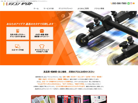ホームページを開設いたしました